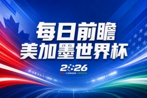 今日U17女世界杯拉脱维亚U17女篮vs美国U17女篮直播_今日U17女世界杯拉脱维亚U17女篮vs美国U17女篮直播全场次直播_今日U17女世界杯拉脱维亚U17女篮vs美国U17女篮直播所有比赛免费看
